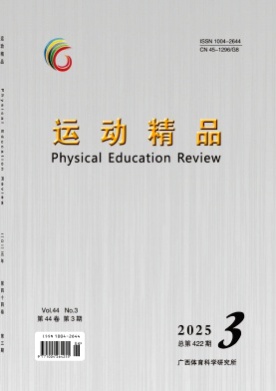 运动精品杂志